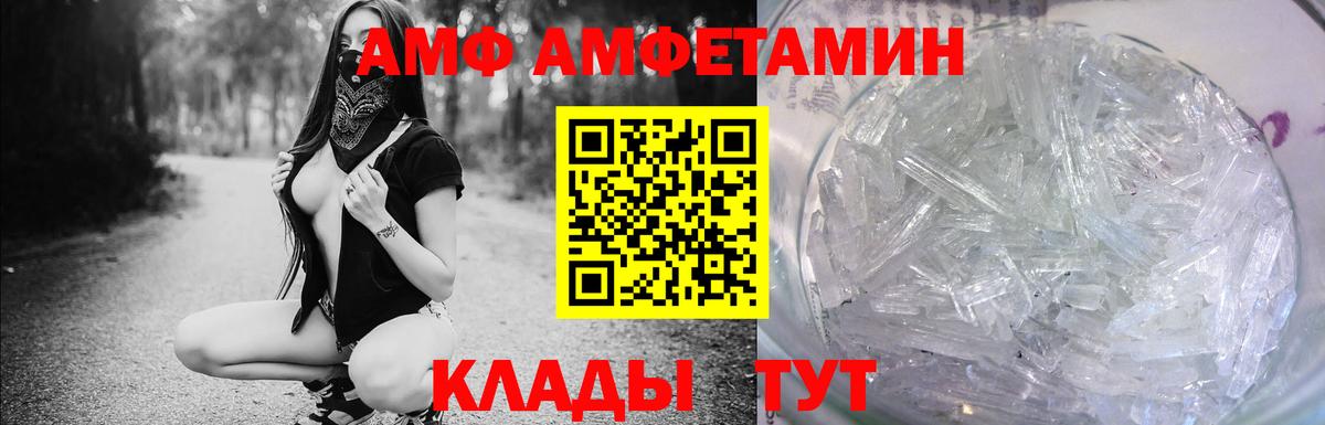 АМФЕТАМИН Premium Ханты-Мансийск