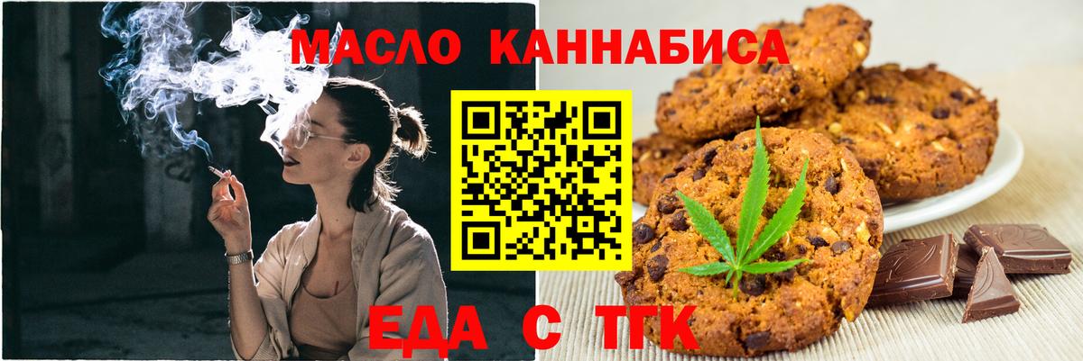 Ханты-Мансийск  Cannafood конопля  Вход с VPN 