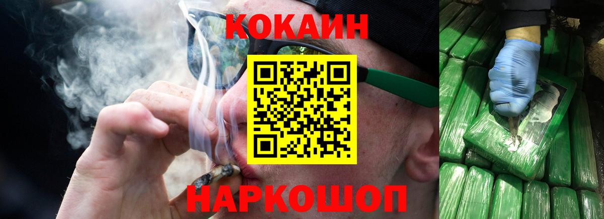 COCAIN 97% Ханты-Мансийск