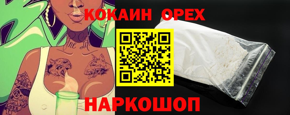Кокаин Columbia  COCAIN Колумбийский  Вход с VPN  Ханты-Мансийск 