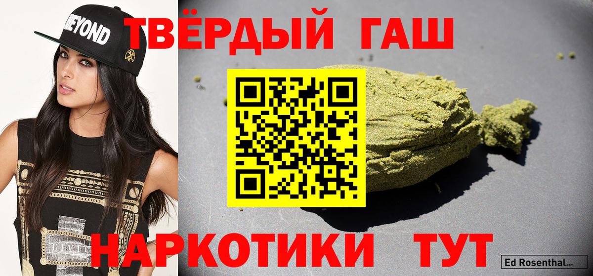 ГАШ  ГАШИШ VHQ  Вход с VPN  Гашиш Ice-O-Lator  Ханты-Мансийск 