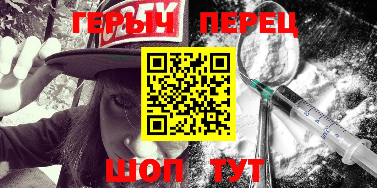 ГЕРОИН Heroin  Вход с VPN  Ханты-Мансийск 