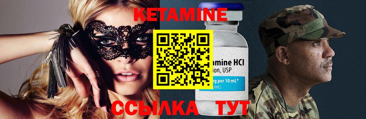 Ханты-Мансийск  КЕТАМИН VHQ  КЕТАМИН ketamine  Вход с VPN 