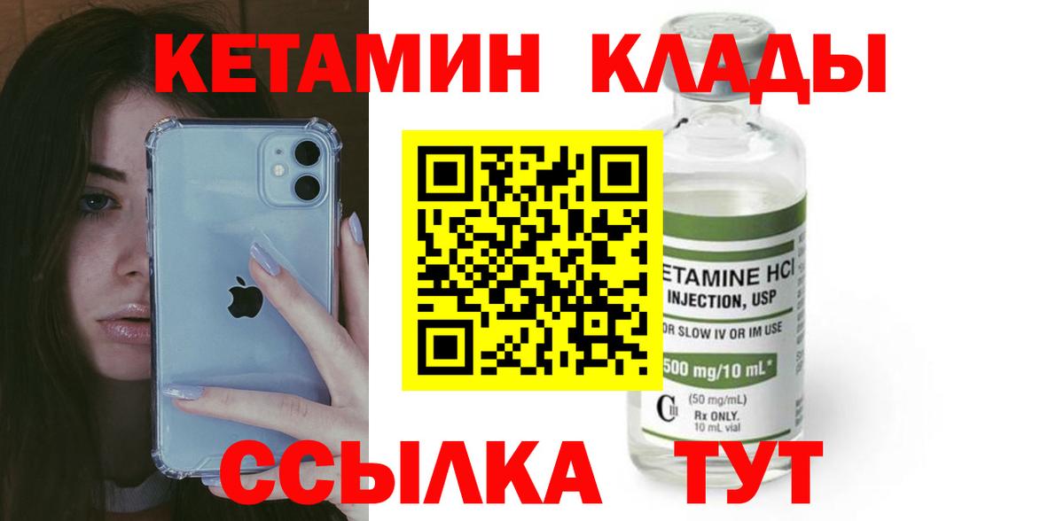 Кетамин VHQ Ханты-Мансийск