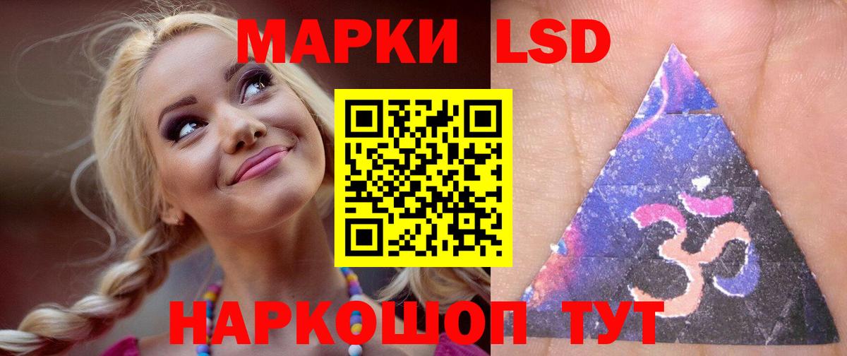 Лсд 25 экстази кислота  Вход с VPN  Ханты-Мансийск  LSD-25 экстази ecstasy 