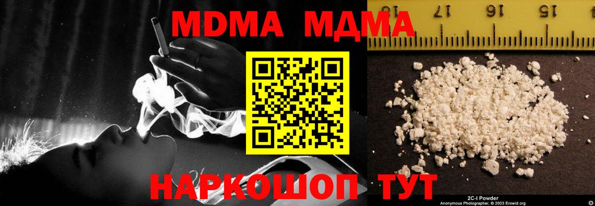 МДМА молли Ханты-Мансийск