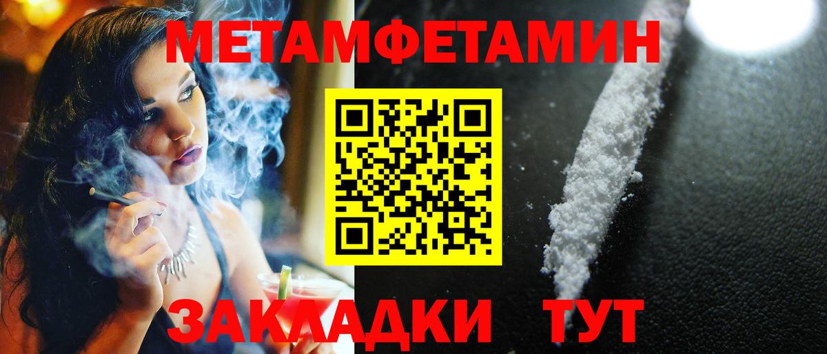 Метамфетамин Декстрометамфетамин 99.9% Ханты-Мансийск