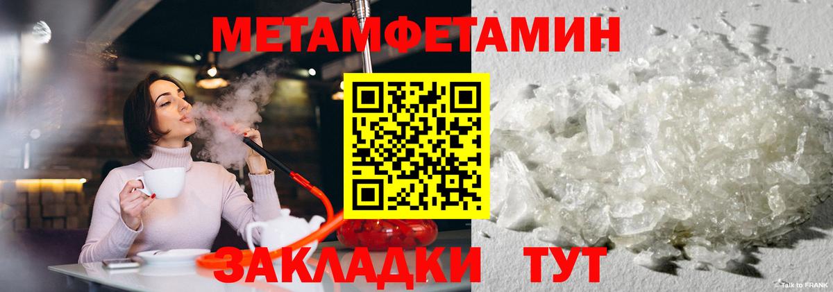 Метамфетамин кристалл  Вход с VPN  Ханты-Мансийск 