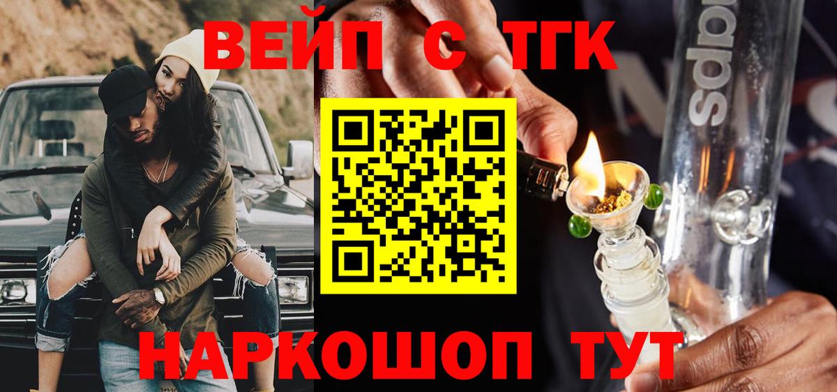 Дистиллят ТГК Wax Ханты-Мансийск