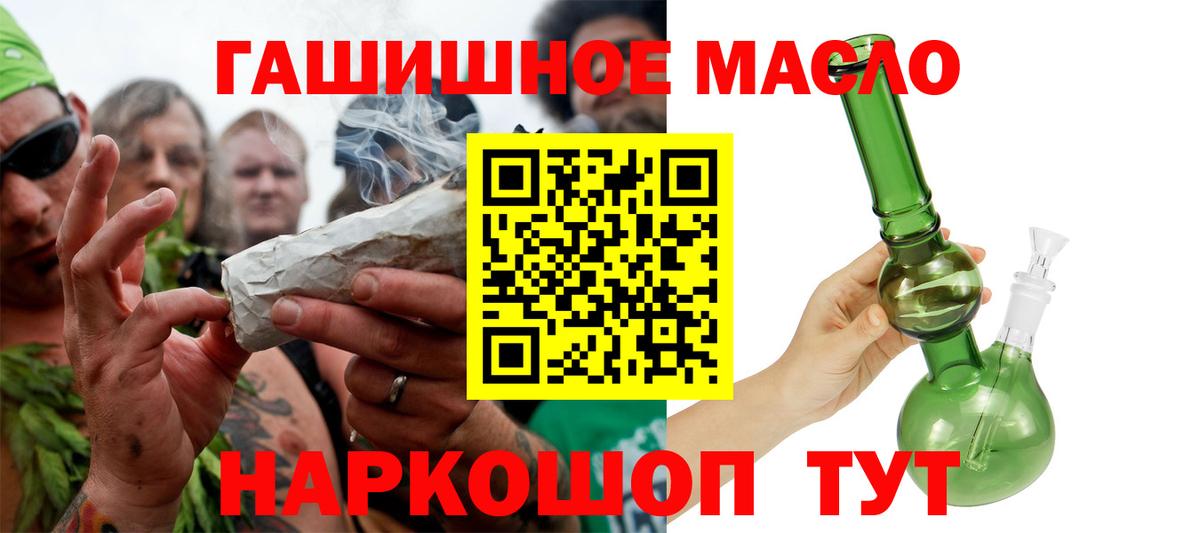Ханты-Мансийск  ТГК гашишное масло  Вход с VPN 
