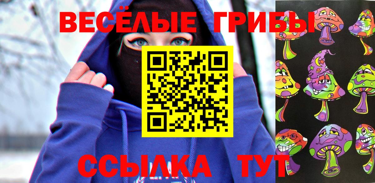 Ханты-Мансийск  Галлюциногенные грибы мухоморы  Вход с VPN 
