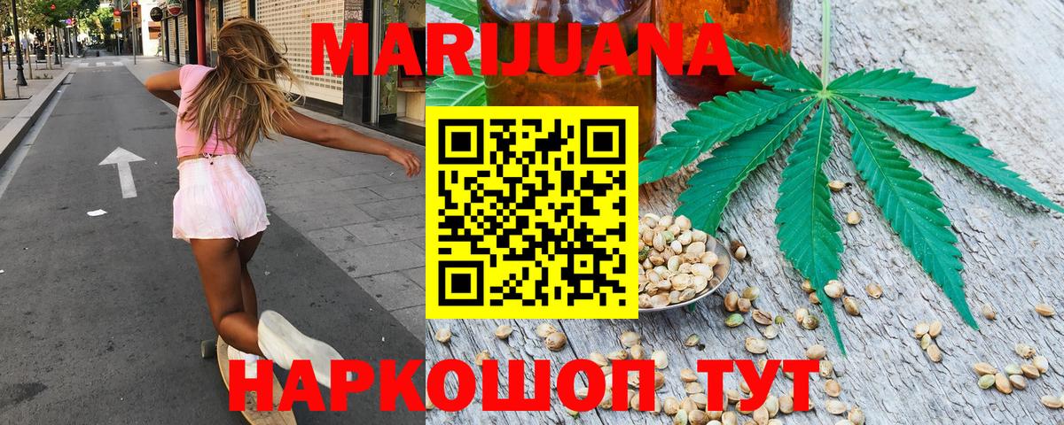 Бошки марихуана LSD WEED  Бошки марихуана конопля  Каннабис Amnesia  Ханты-Мансийск  Вход с VPN 